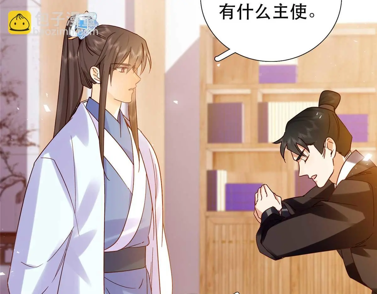 第160话 和大都督做个交易73