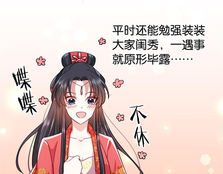 第19话 没有脑子就不要害人61