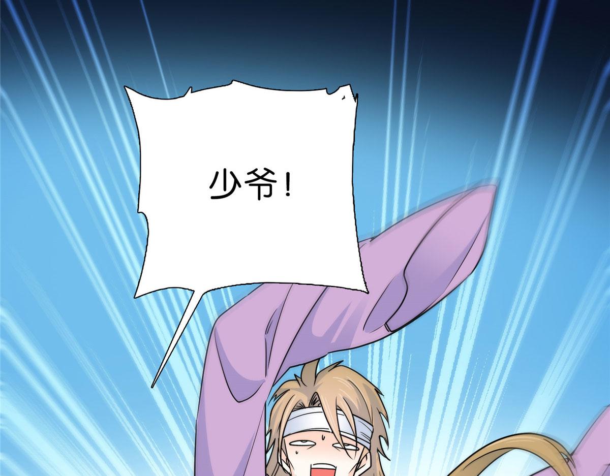 130 黎三姑娘行凶了！54