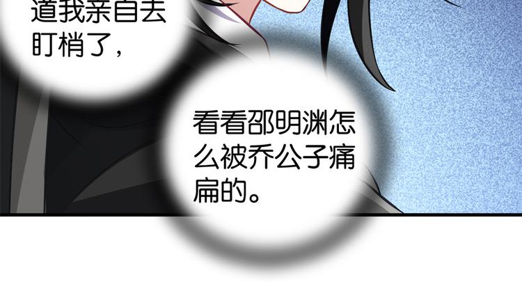 第34话 我才不想叫他姐夫76