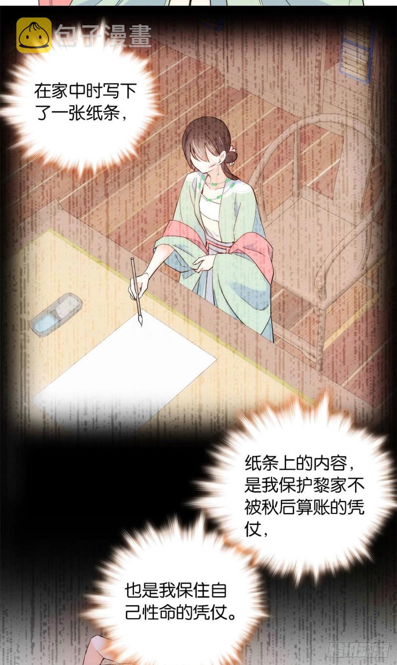 第100话黎姑娘是我要照顾的人11