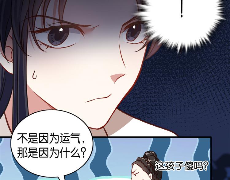 第32话邵明渊一定会和兄长见面33