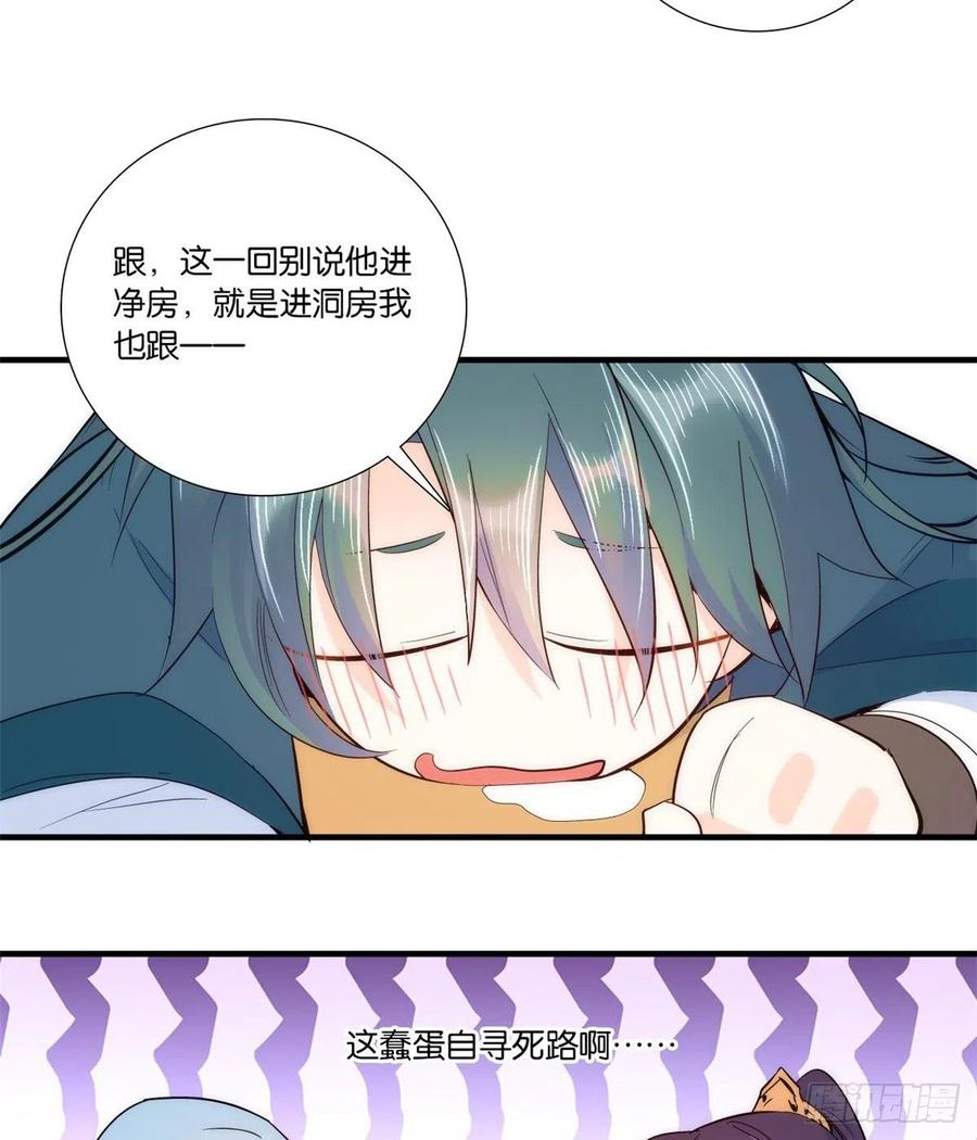第59话 原来是个初哥真是可惜22