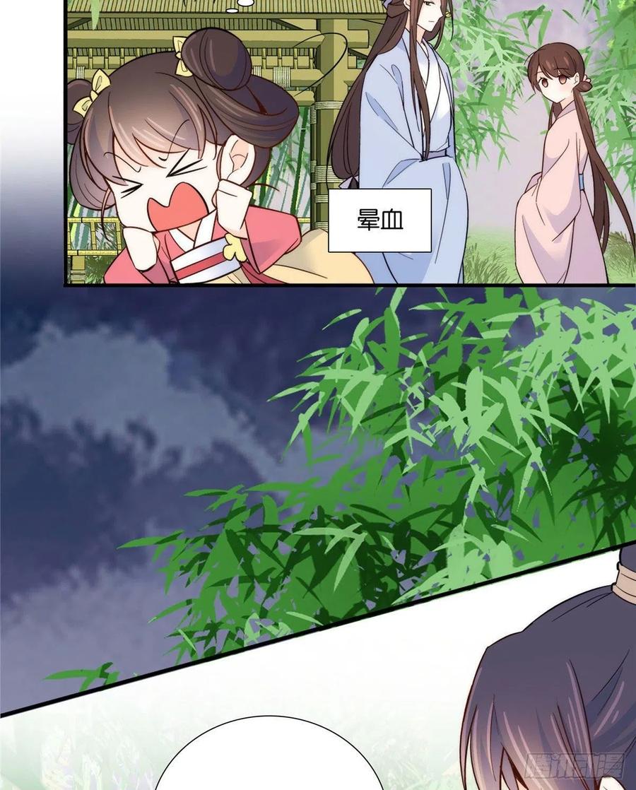 114 我可以叫你乔大哥吗？44