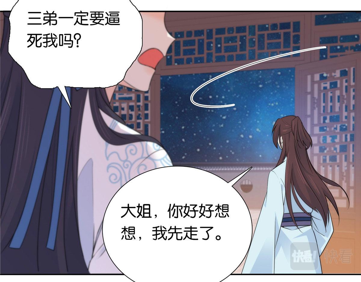 134 打伤贾疏的人其实是你吧89