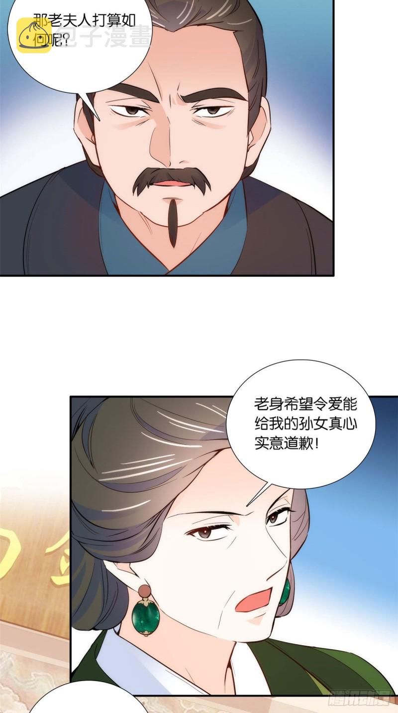 第99话 江远朝喜欢我？28