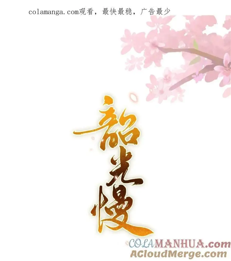 第162话 黎昭摔下悬崖0