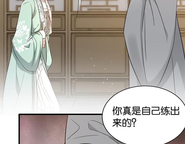第25话 天生就惊才绝艳75