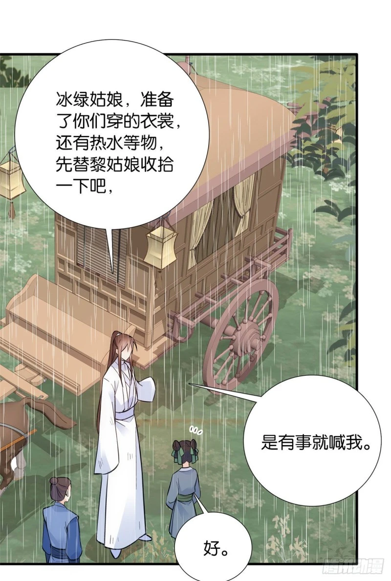 第77话 我若要邵将军娶我呢？41