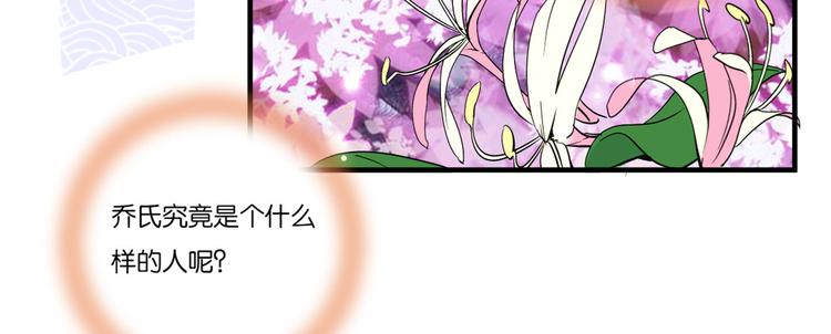 第53话 乔氏是个什么样的人呢14