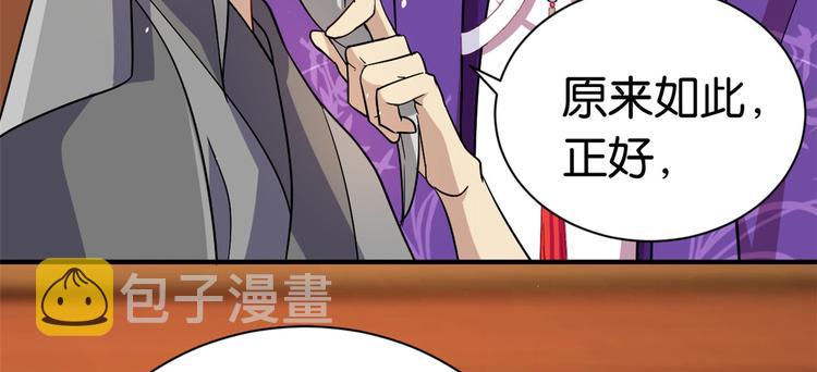 第08话 爷爷您是谁？119