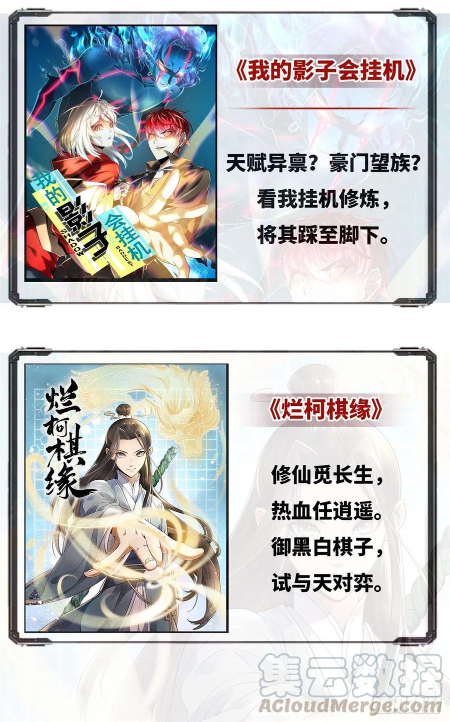第58话 可能是出现的方式不对44