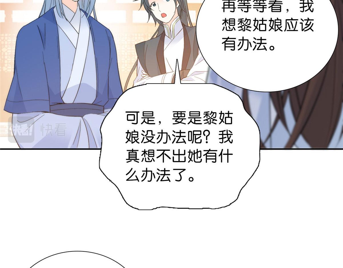 130 黎三姑娘行凶了！26