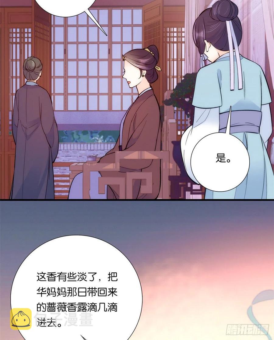 第60话 身上觉得有些热7