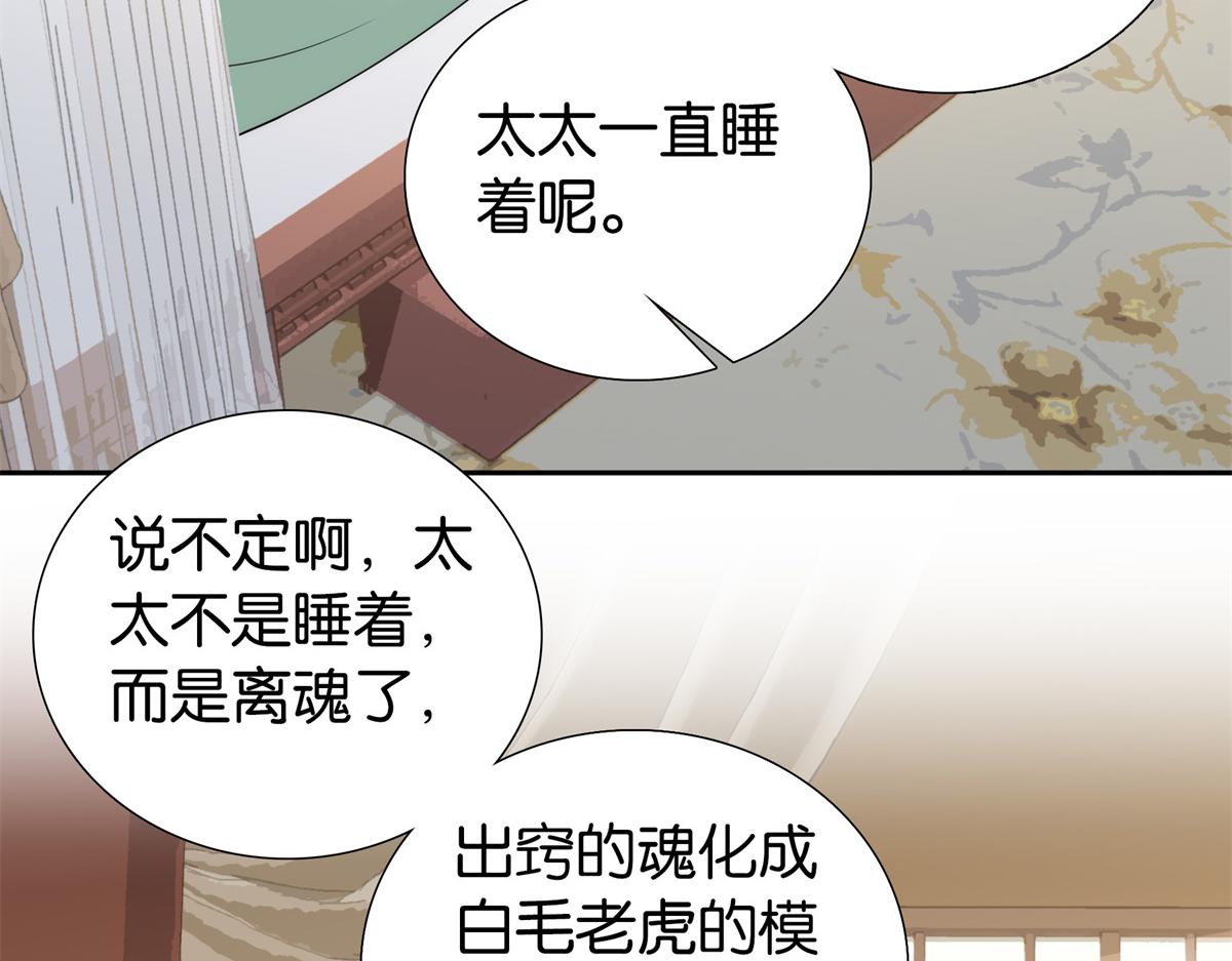 137 帮将军把三姑娘娶回去31