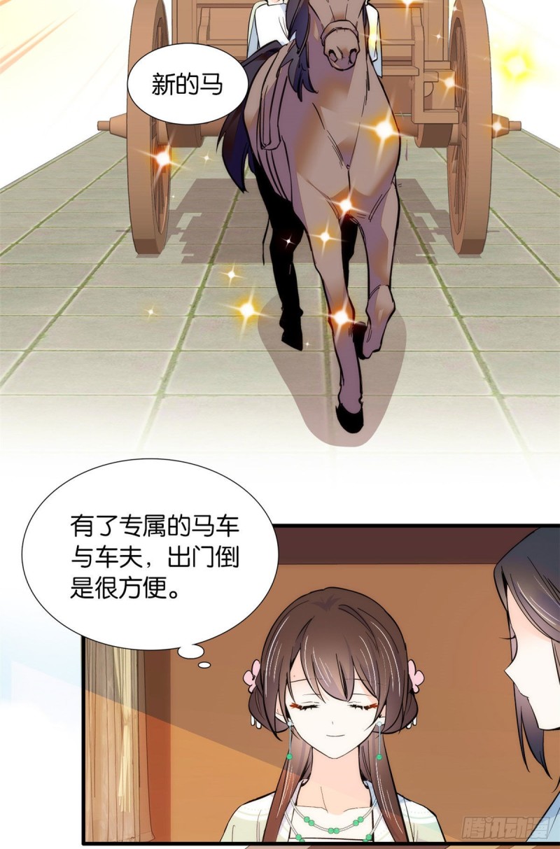 第86话 闺女送我的能一样吗？25