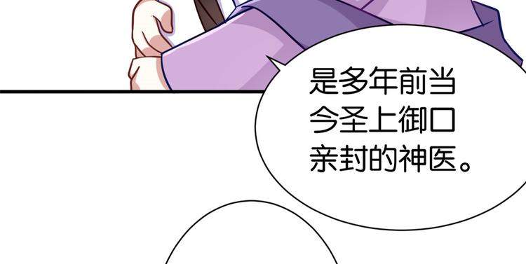 第13话 送你回来的人什么身份40