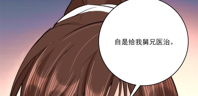 第46话 咱家大人就是口是心非78
