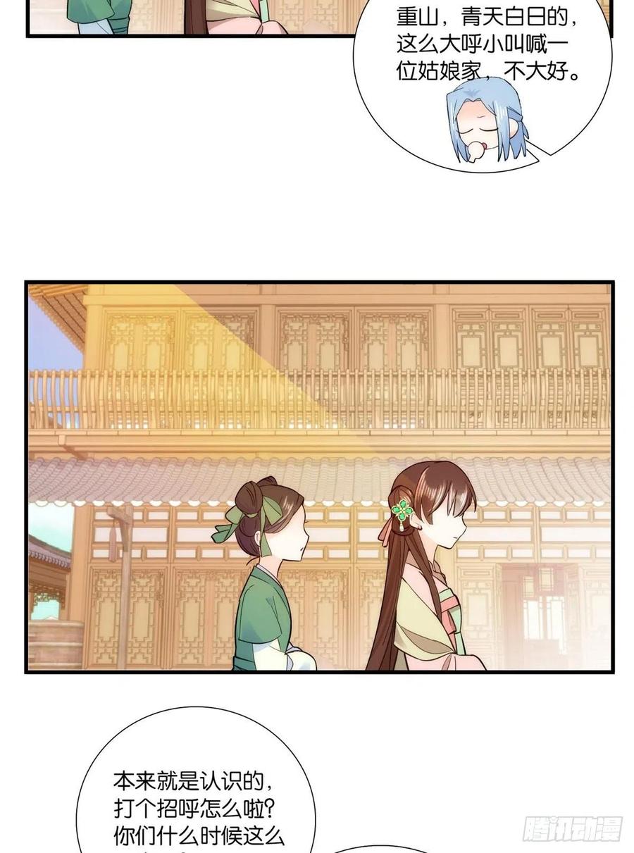 第59话 原来是个初哥真是可惜2