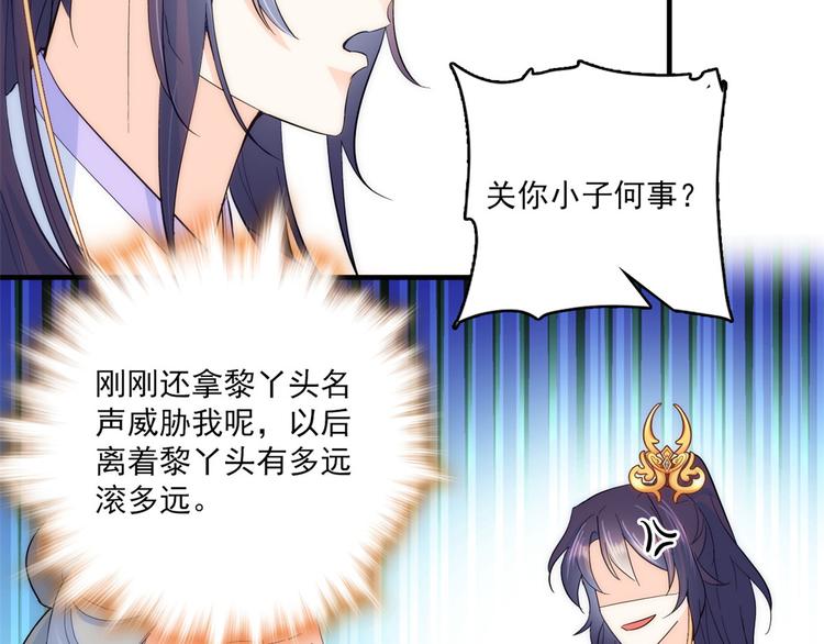 第41话 这小子是混蛋啊83