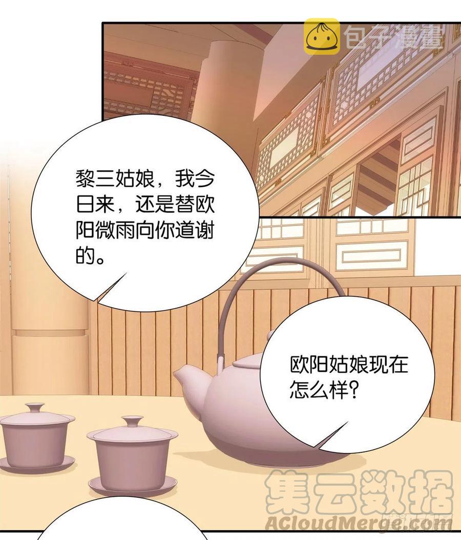 第104话 这样的伤口能不落疤15