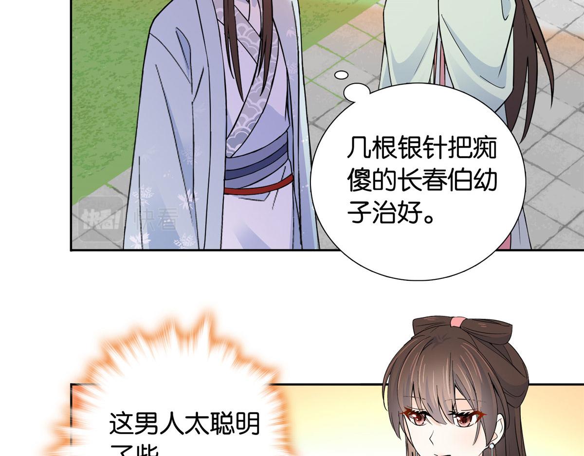 140 果然被宠坏了31