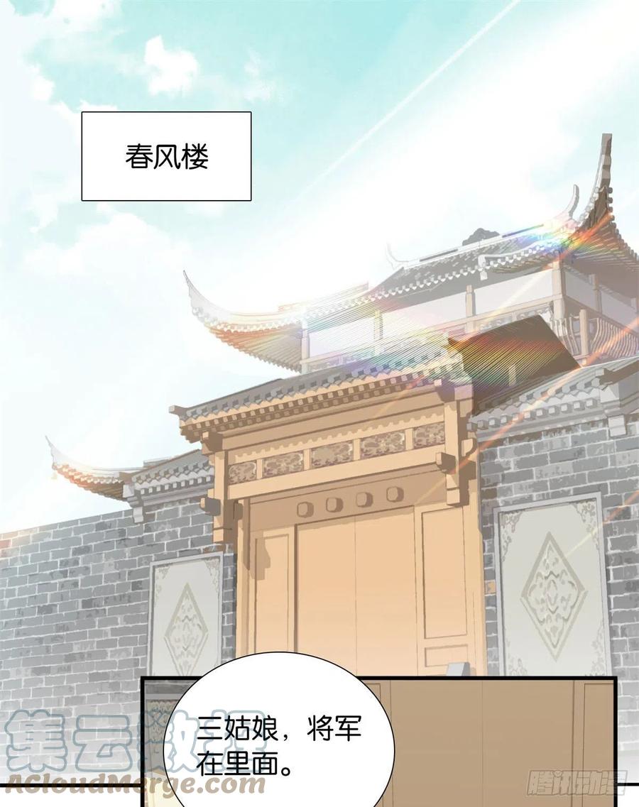 第119话 第二个杀手是我派的18