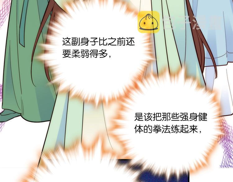第49话 想想你擅长什么95
