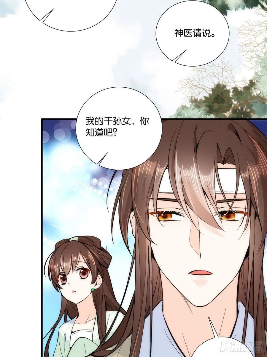 第67话 你中毒了25