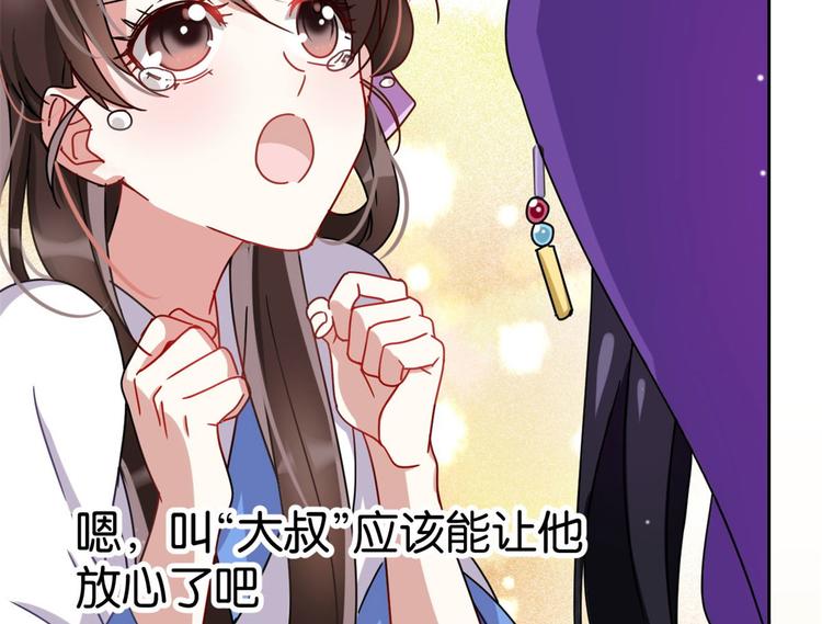 第02话 大叔救我！22
