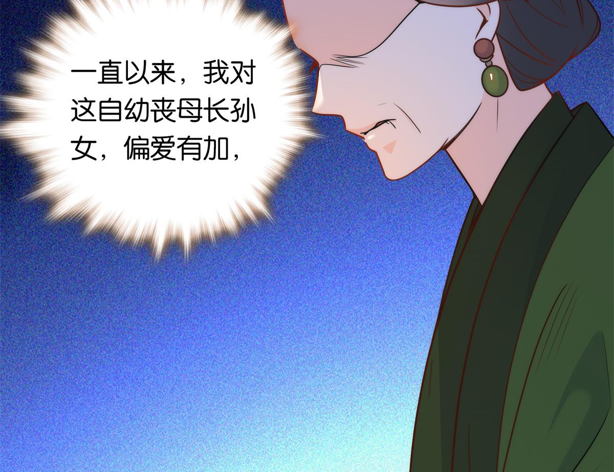 136 祖母是要把我关起来吗？38