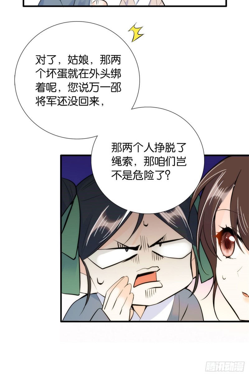 第76话 你为什么弄坏马车？7