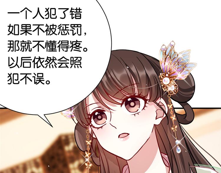 第18话 现在谁能证明我撒谎61