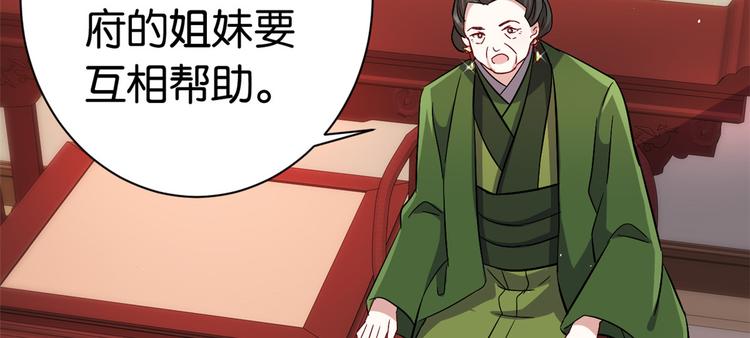第19话 没有脑子就不要害人76