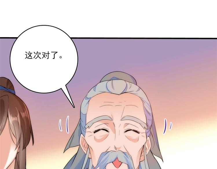 第42话 李神医前来拜访60
