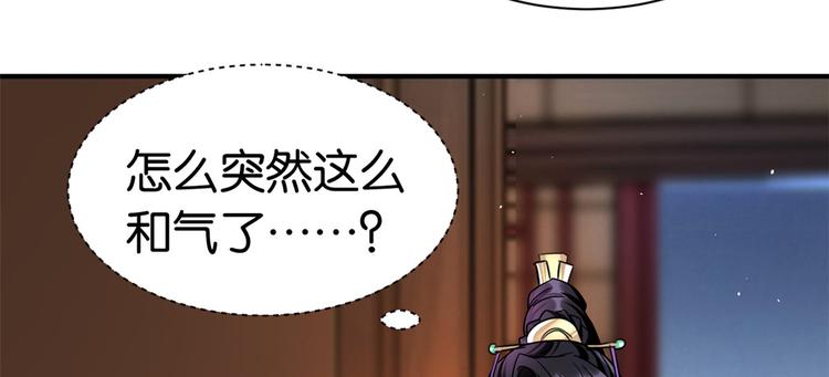 第08话 爷爷您是谁？117