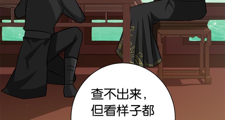 第09话 路上捡的白菜被猪拱了70