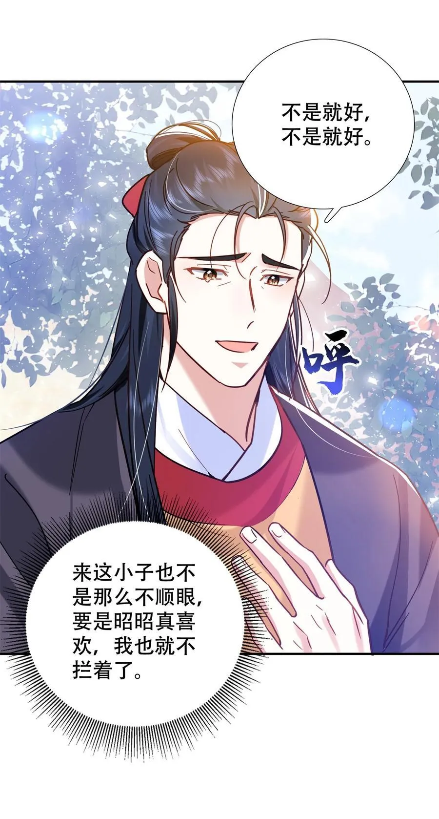 第164话 替我照顾好黎三27