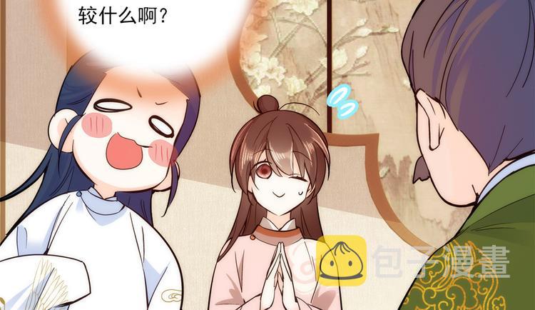 第51话 我闺女好厉害81