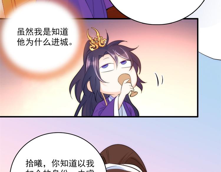 第40话 那老家伙脾气很古怪35