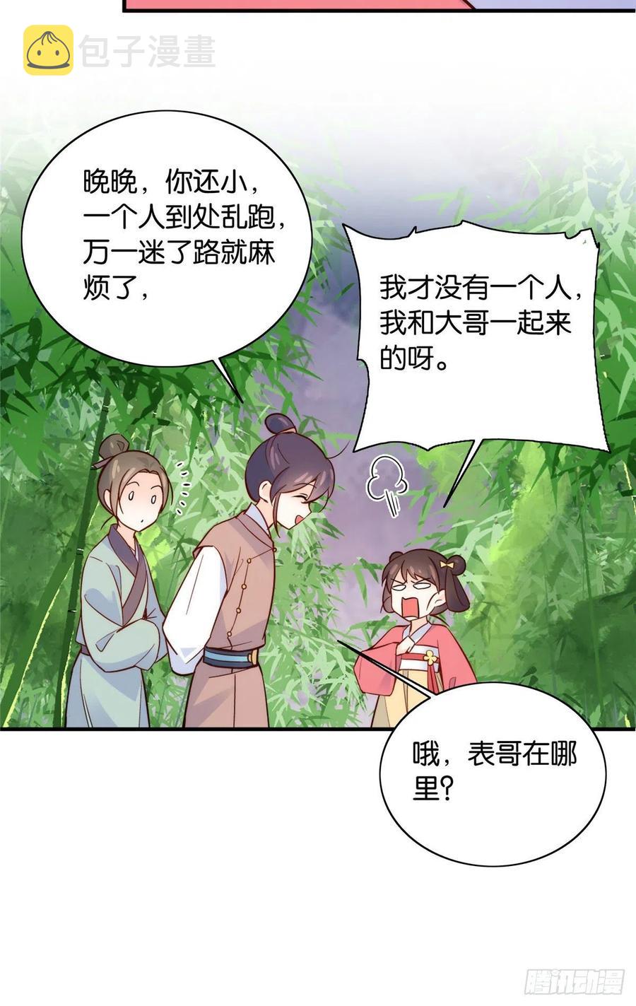 115你就不怕黎三对表哥有想法3