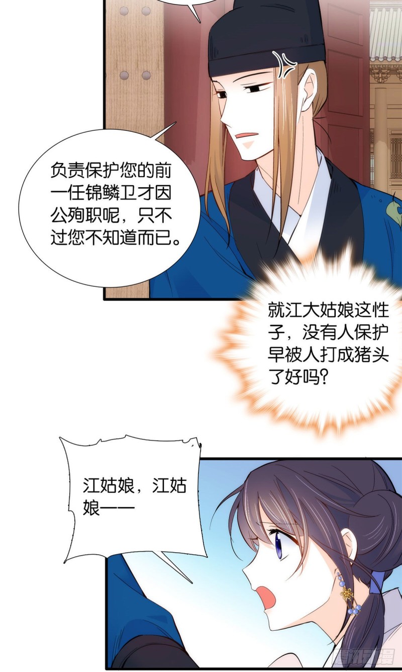 第94话 受伤的是黎府的三姑娘2