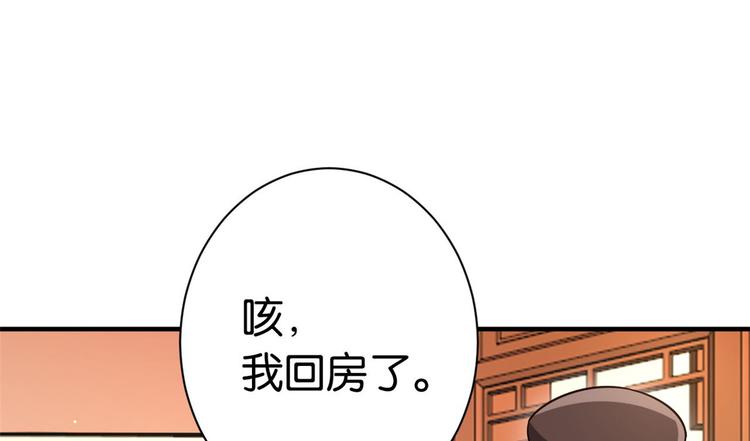 第13话 送你回来的人什么身份96