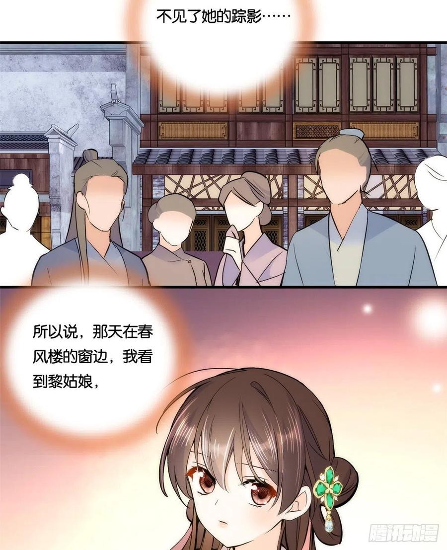 第65话 姐姐怎会轻易死掉呢？7