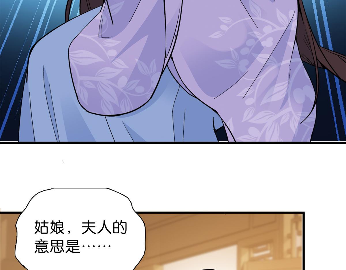 128 黎姑娘邵将军一起回府了56