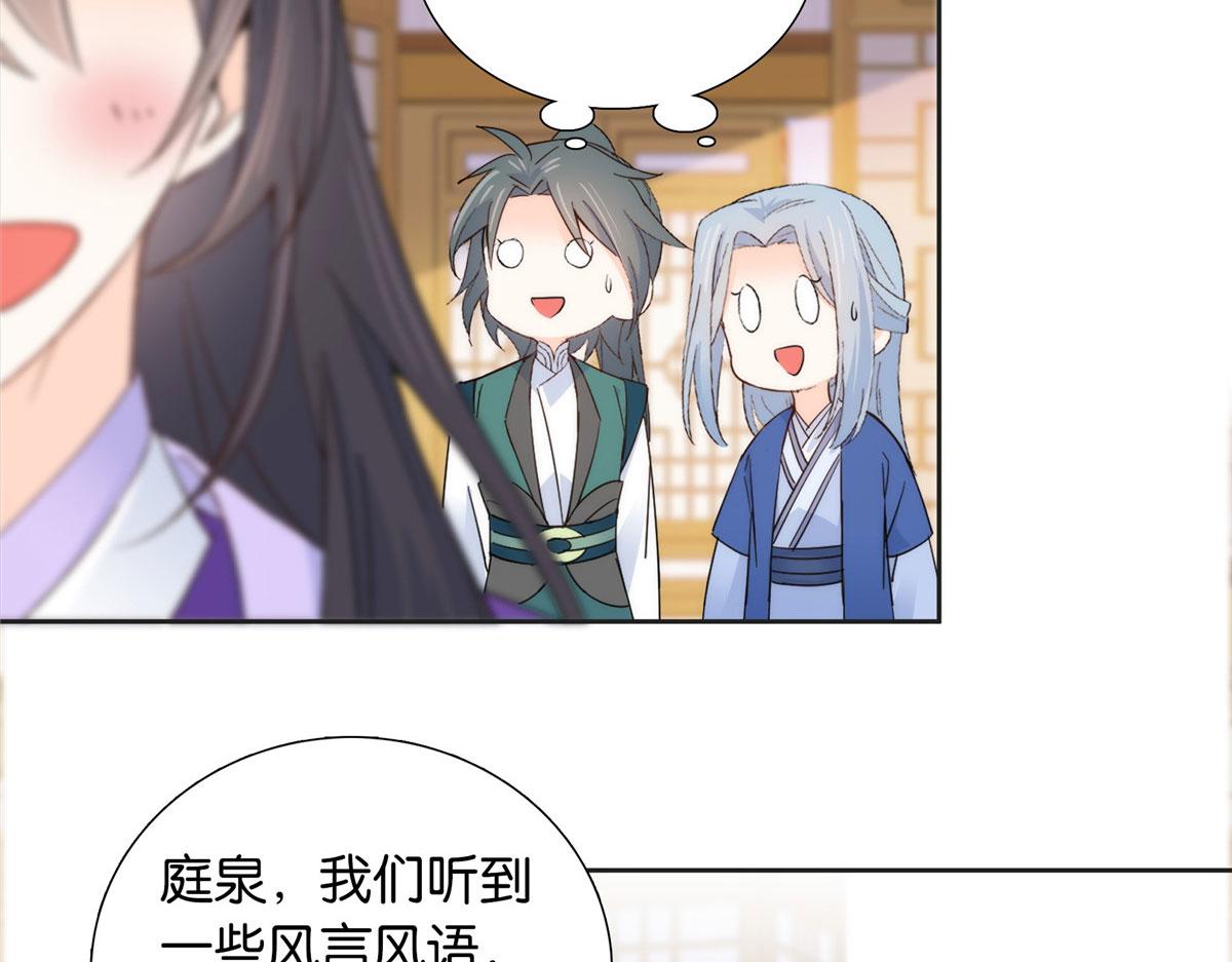 142 不该在意她的看法71