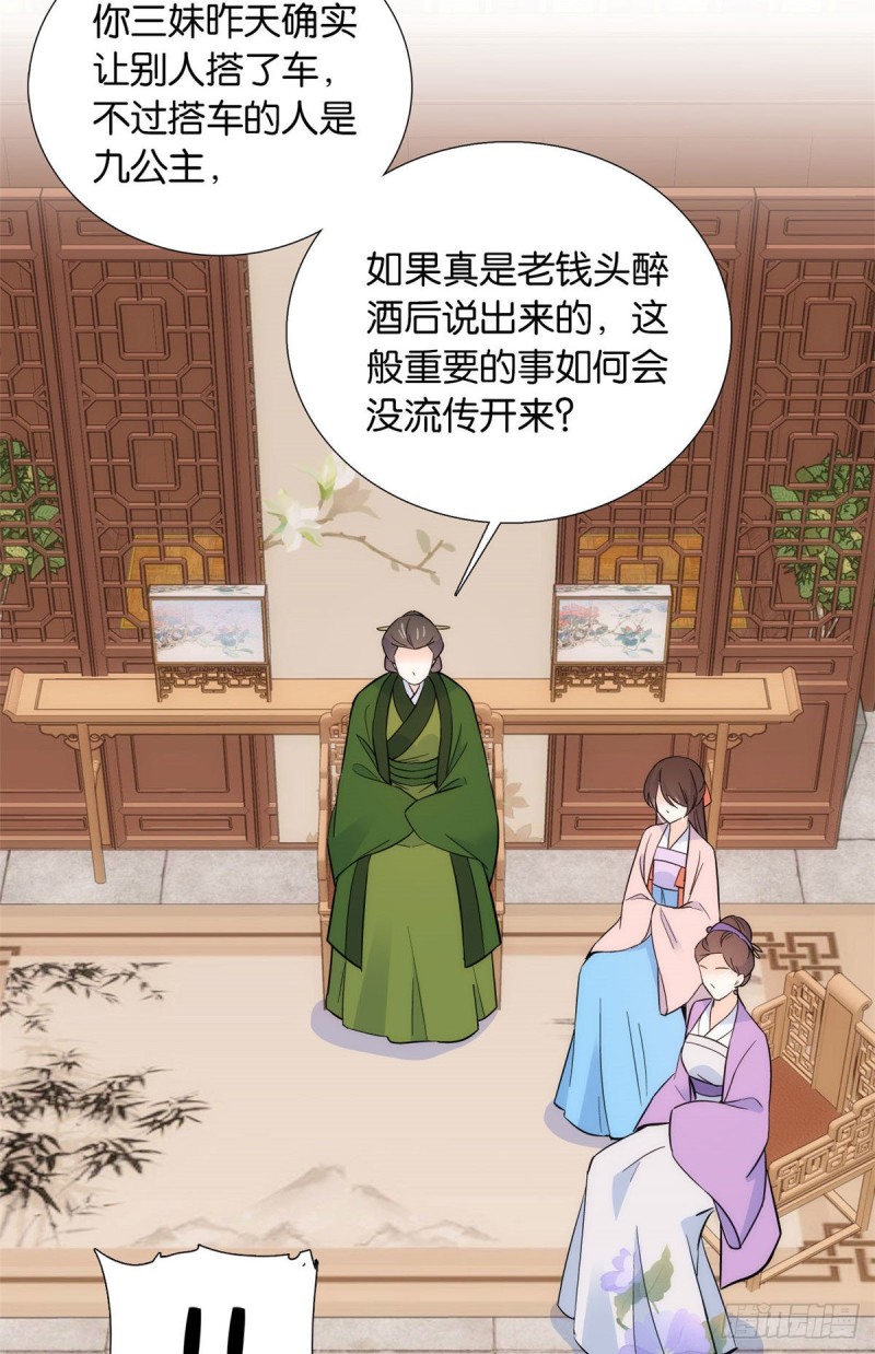 第83话 我觉得这处罚太轻了18