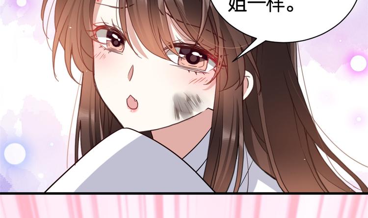 第23话 辣么可爱6