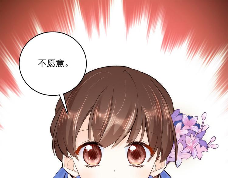 第45话 一百个不愿意37