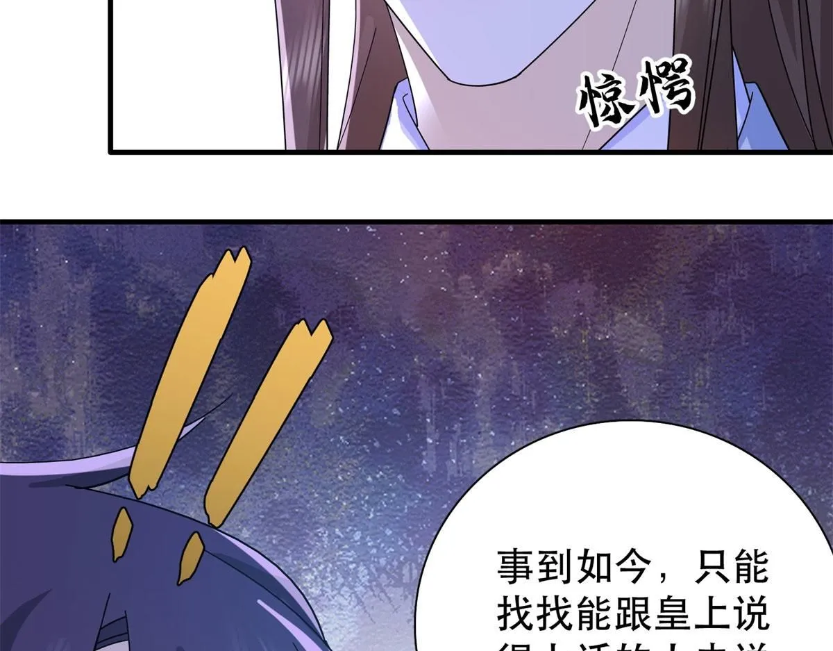 第159话 你竟然敢打我？24